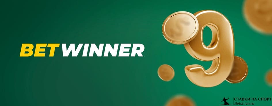 Understanding BetWinner Bonus Details Your Complete Guide
