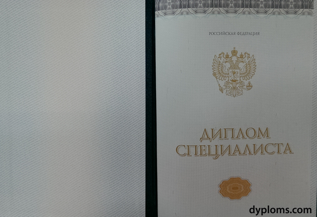 Купить диплом ЭПИ на официальном бланке - Легально и Безопасно