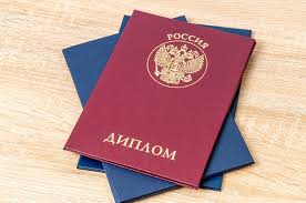 Купить легальный диплом без предоплаты советы и особенности